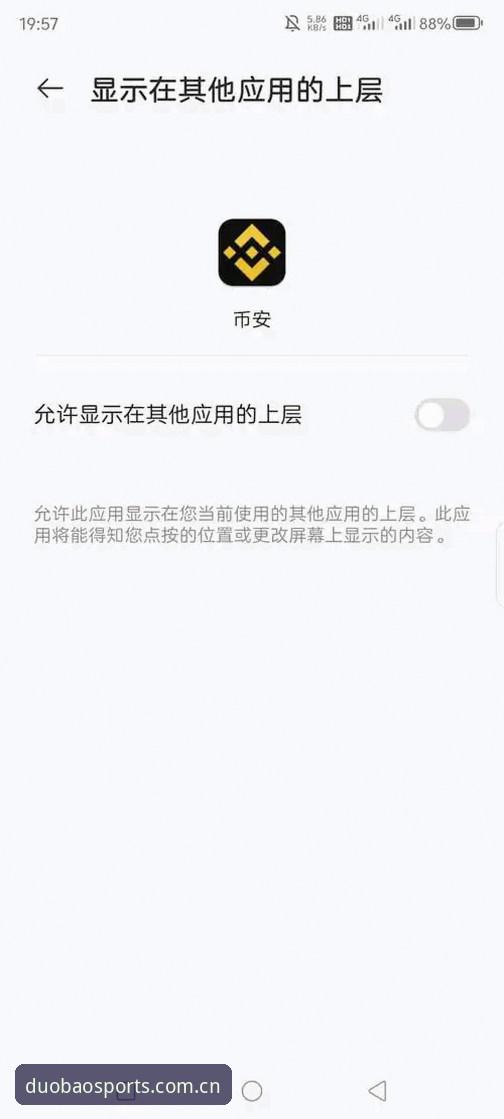 多宝体育App下载攻略详解：从入口选择到版本更新的完整指南