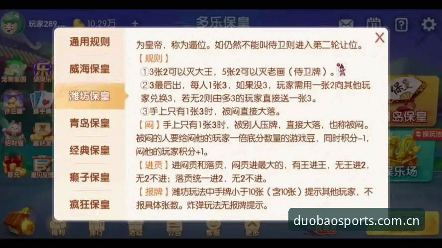 揭秘多宝体育官方最新版本下载的完整流程